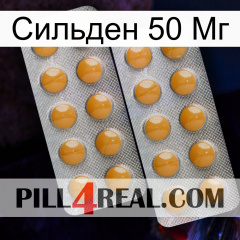 Сильден 50 Мг levitra2